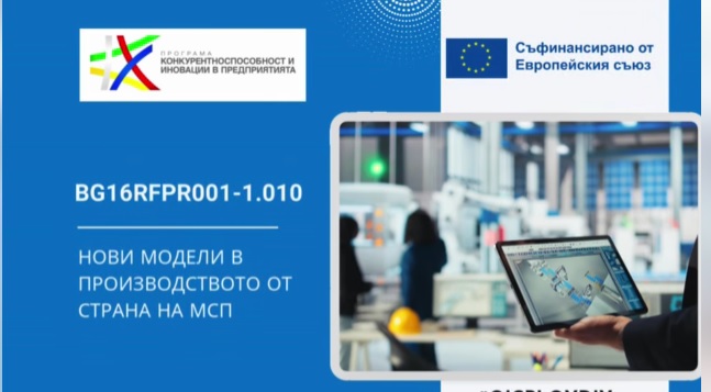 3D CAD/CAM/CAE решения, 3D принтери, 3D скенери с до 70% безвъзмездно финансиране